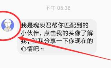 Soul软件怎么使用？Soul新手使用教程[多图]图片4