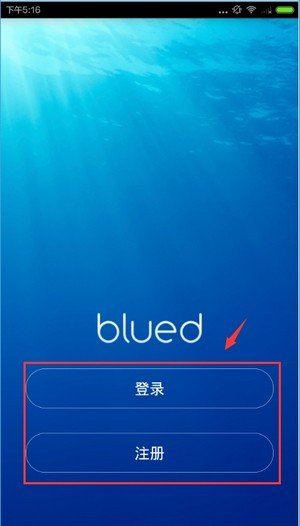 Blued安卓版
