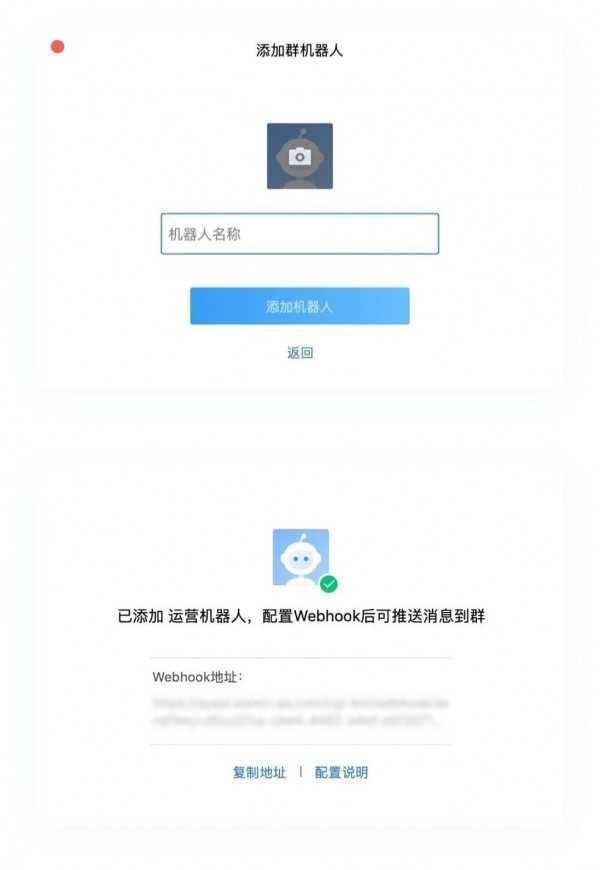 企业微信app下载安装官网
