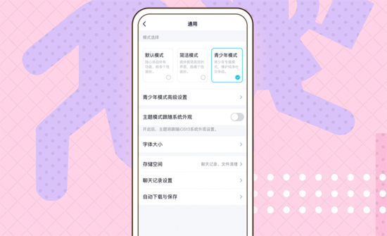 手机QQ下载安装2021版 手机QQ下载安装2021版