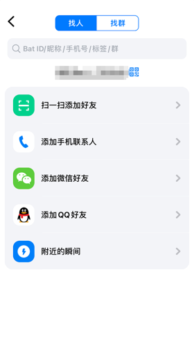蝙蝠聊天软件官网