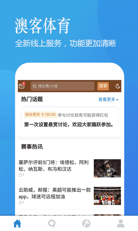 澳客app手机版下载官网