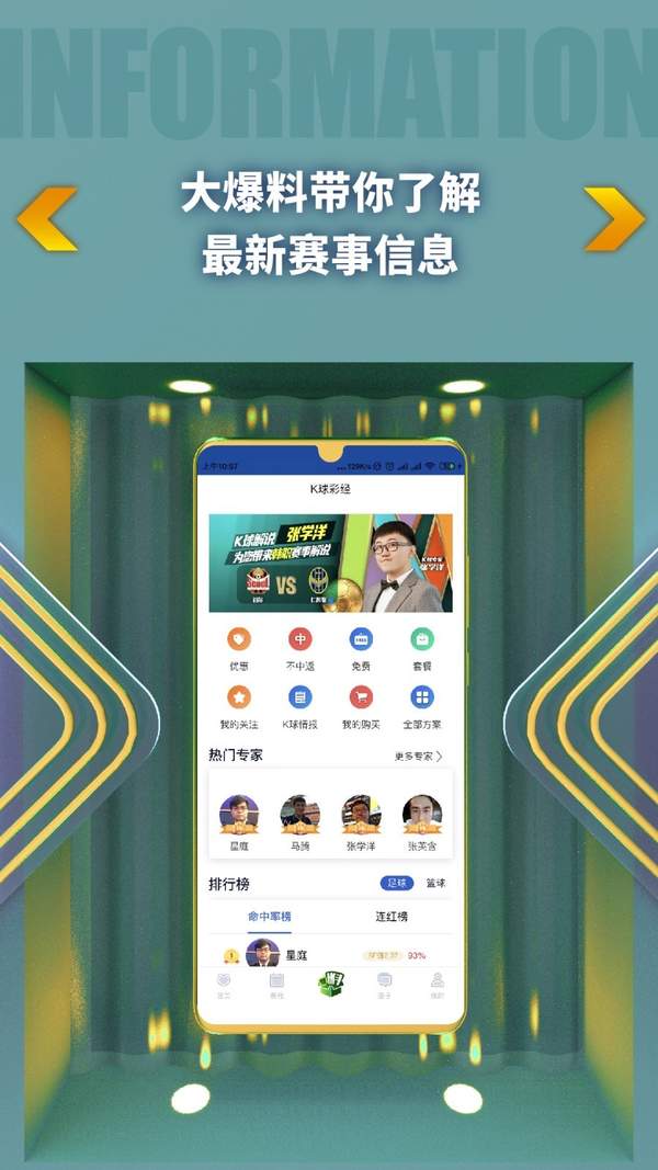 k球直播app