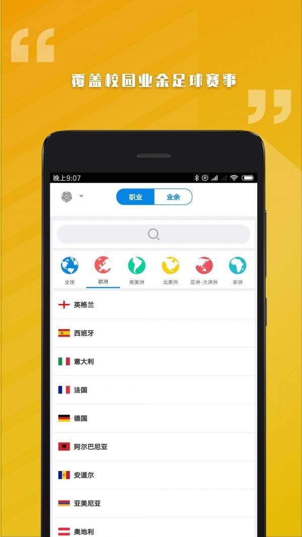 骄英体育最新版