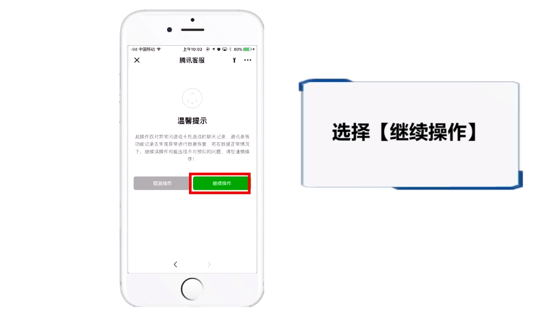 苹果手机微信聊天记录删除了怎么恢复?