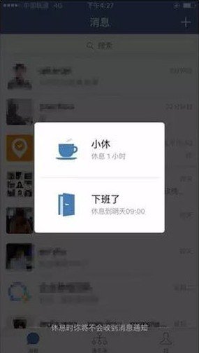 企业微信安装