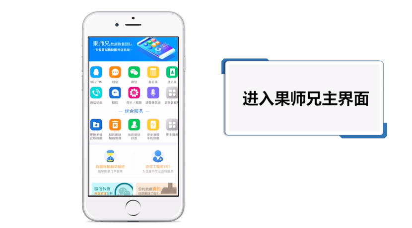 苹果手机微信聊天记录删除了怎么恢复?