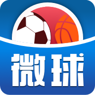 微球比分APPv4.2.1