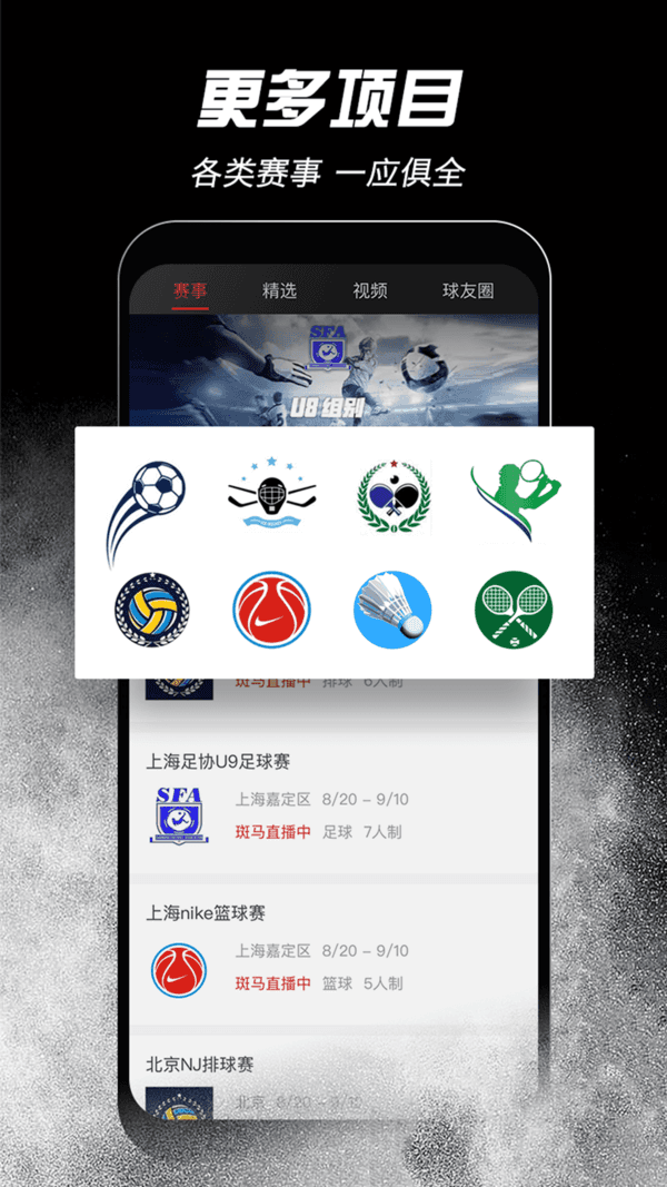 斑马邦APP