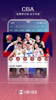 咪咕体育安卓版