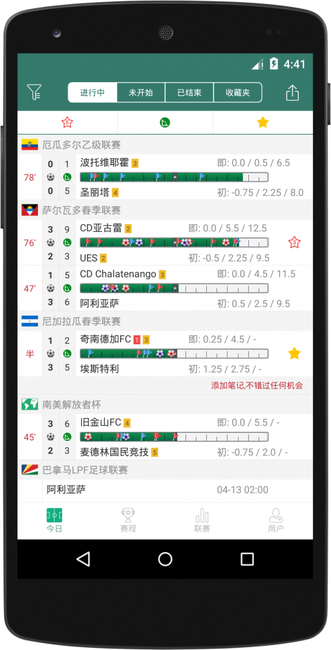 角球之家官网版