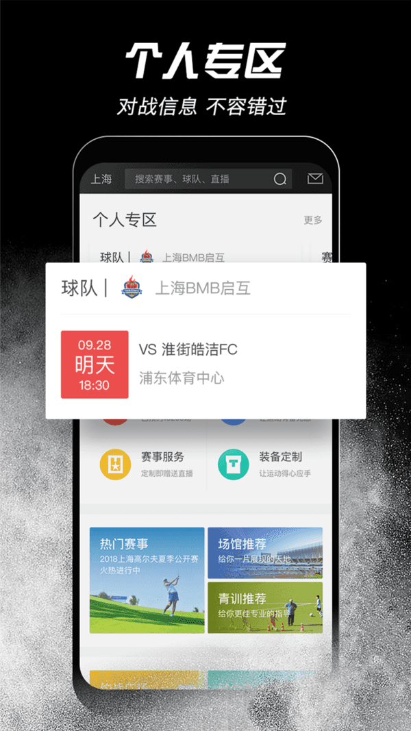 斑马邦APP