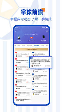 掌球者APP