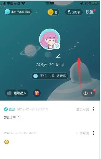 soul交友下载-soul交友最新版下载