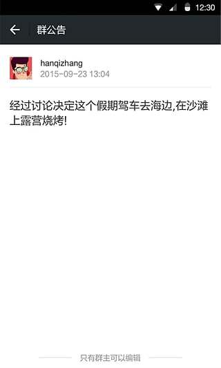 腾讯企业微信软件