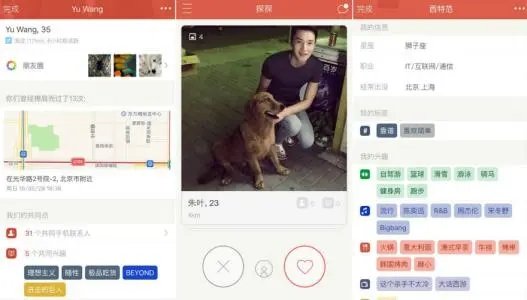 探探app下载-探探app最新版下载