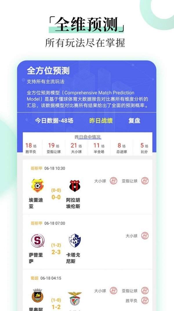 懂球体育直播nba