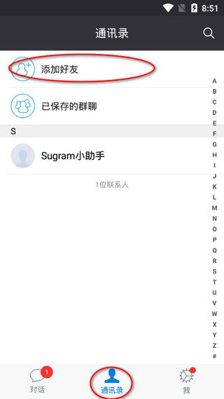 sugram畅聊版手机版下载-sugram畅聊版最新版下载