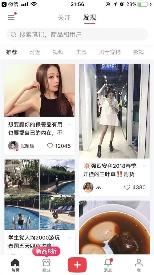 小红书谷歌版6.下载-小红书谷歌市场版免升级下载