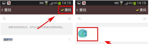 KakaoTalk加好友的简单操作过程截图