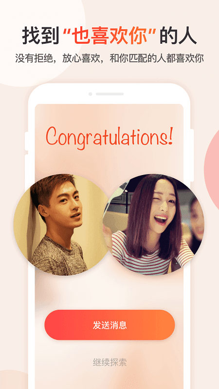 探探交友免费版下载-探探交友免费版下载安装