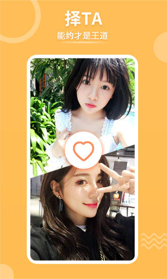 择ta新版本下载-择ta新版本免费下载