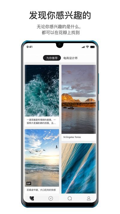 花瓣网手机版下载-花瓣网下载安装手机版