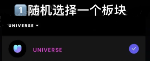 universe软件下载-universe app安卓下载最新版