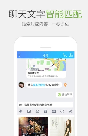 腾讯手机qq老版本下载-腾讯手机qq老版免费下载