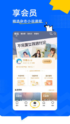 知乎安全版下载-知乎安全版最新版下载