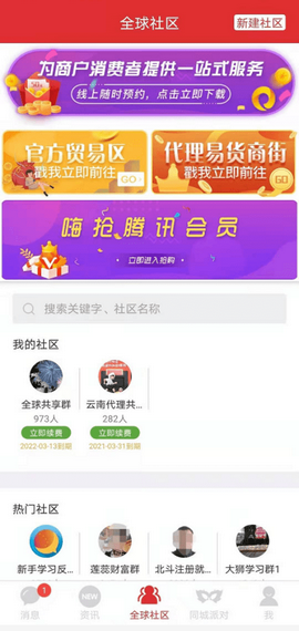 北聊客户端下载-北聊客户端安卓最新版下载