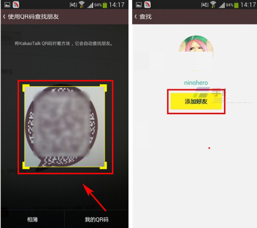 KakaoTalk加好友的简单操作过程截图