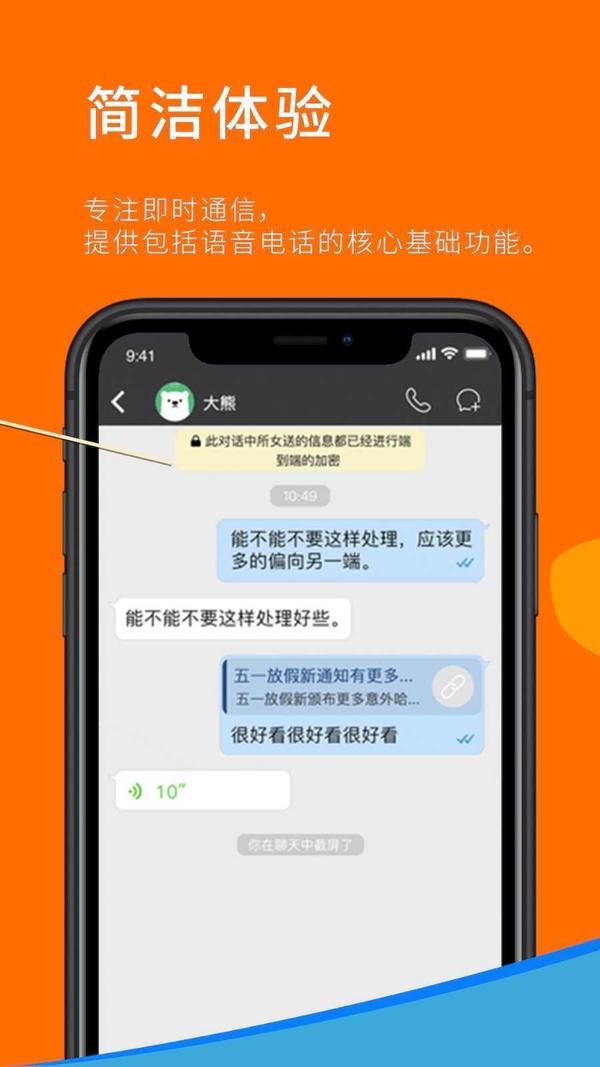 Sugram畅聊版免费版下载-Sugram畅聊版免费版下载官网版