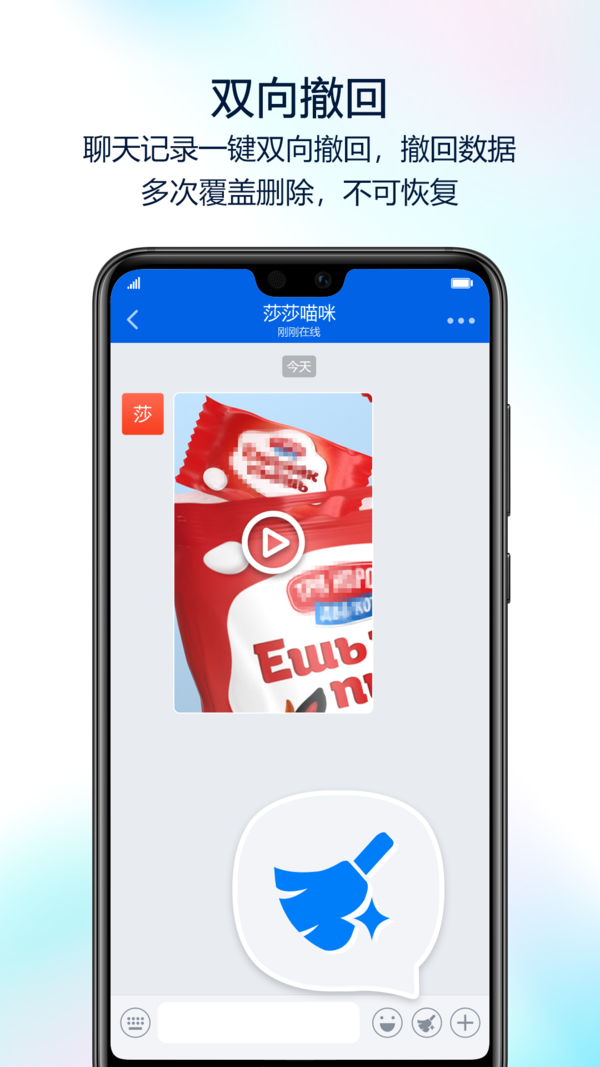 batchat蝙蝠聊天下载-batchat蝙蝠聊天软件下载