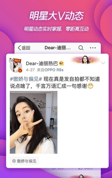 新浪微博最新版本下载-新浪微博最新版本官网版下载