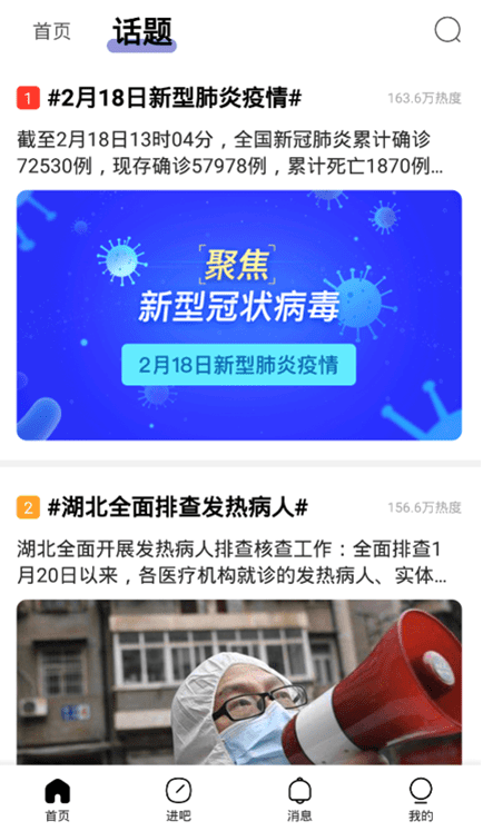 百度贴吧极致优化版下载-百度贴吧极致优化版app免费下载安装