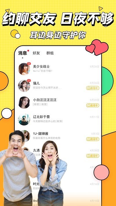 手机yy6.0版本下载-手机yy6.0版本下载官网版