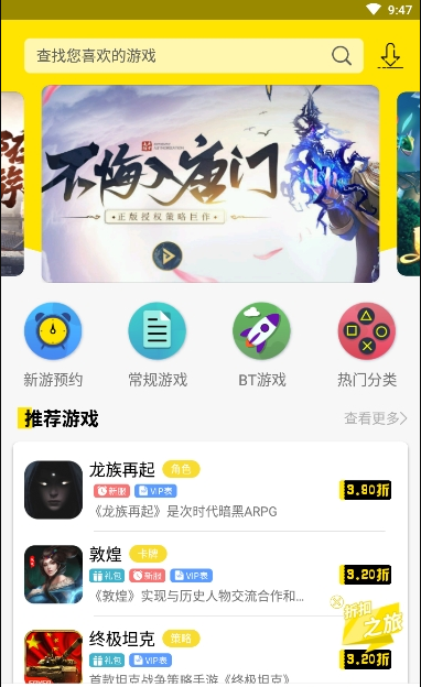 会玩手游app下载安装-会玩手游app最新版下载安装