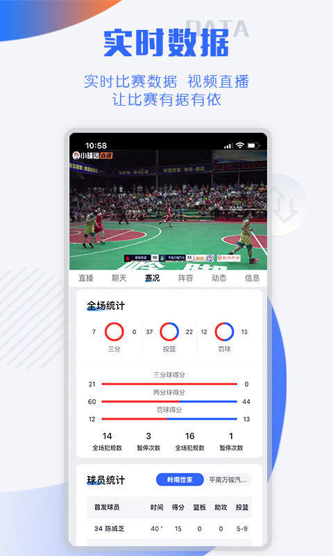 小球迷APP