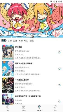 次元喵破解版无广告