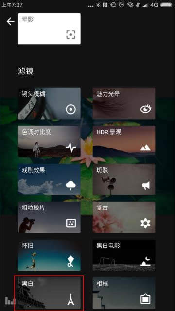 snapseed官方中文版