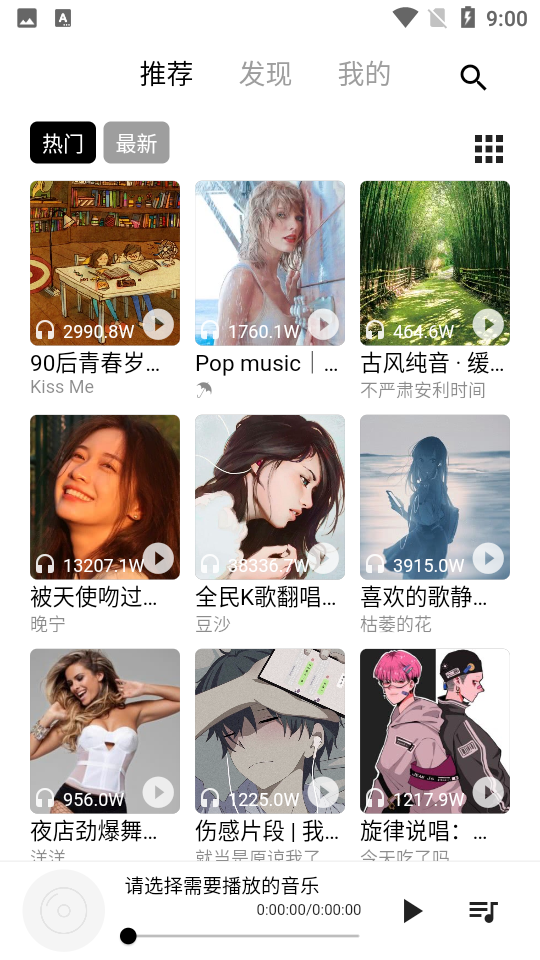 五音助手最新版