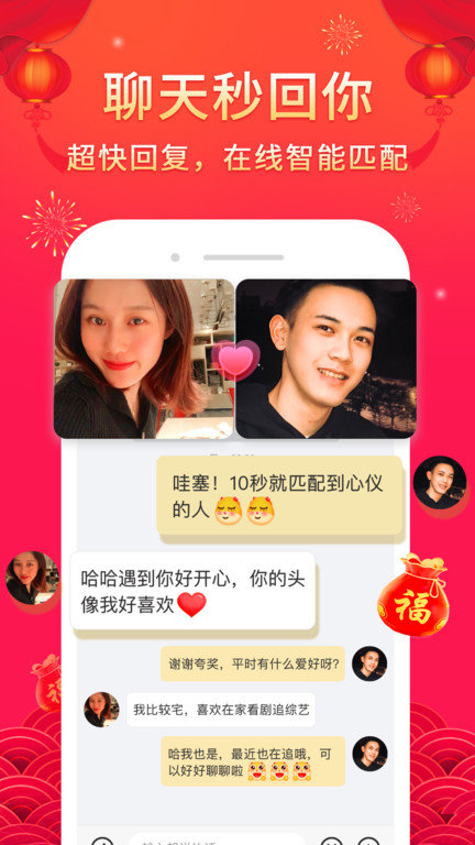 伊对相亲下载-伊对相亲免费下载