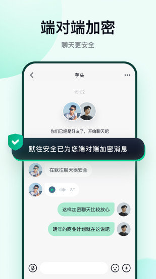 默往app最新版下载-默往app下载安卓最新版