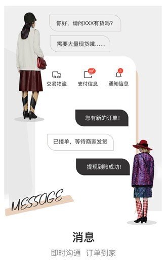 买手精灵下载-买手精灵app下载安装