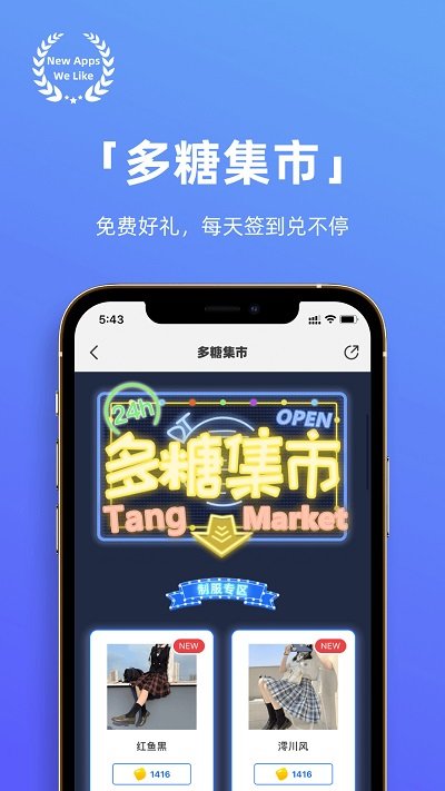 多糖app下载-多糖app官网版下载