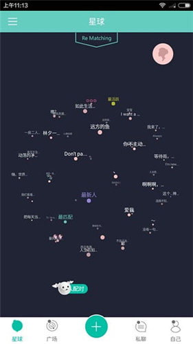 Soulapp下载-Soulapp免费下载