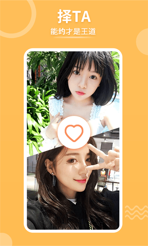 择ta app下载-择ta官网版下载