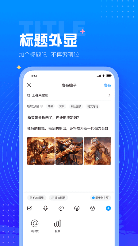 百度贴吧app最新版本下载-百度贴吧app最新版本下载安装