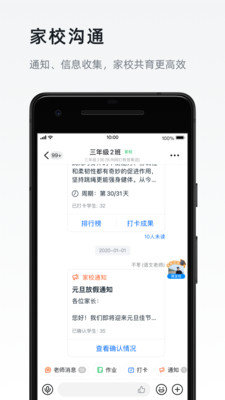 钉钉app下载-钉钉app免费版下载